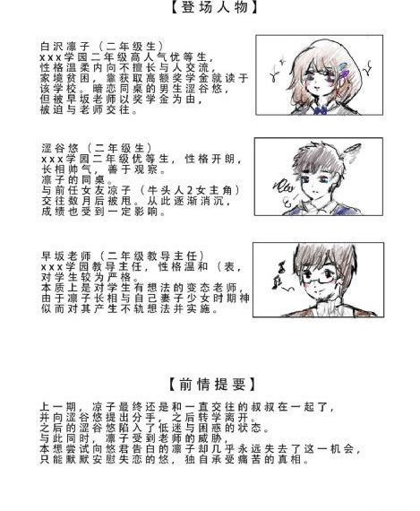年轻的老师韩国电影
